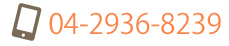 04-2936-8239